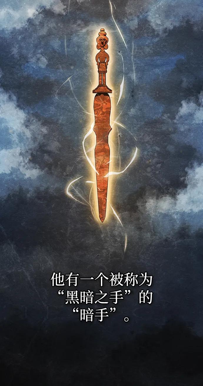 《吞噬钢铁的玩家》[第7话] 封锁梨泰湲传送门作战（1） 第30页