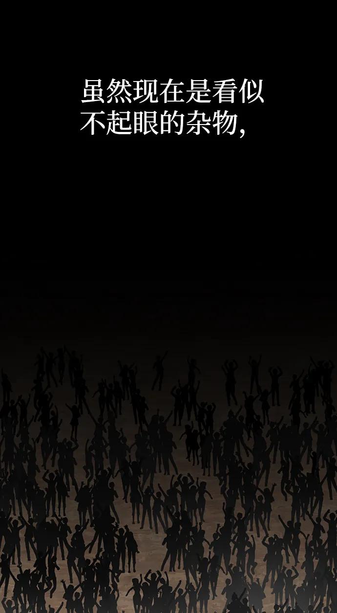 《吞噬钢铁的玩家》[第7话] 封锁梨泰湲传送门作战（1） 第26页