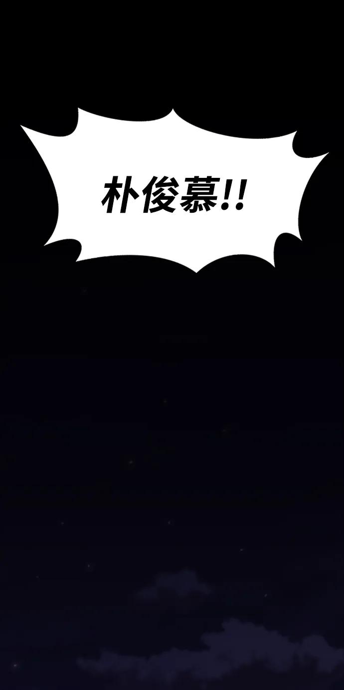 《吞噬钢铁的玩家》[第7话] 封锁梨泰湲传送门作战（1） 第98页