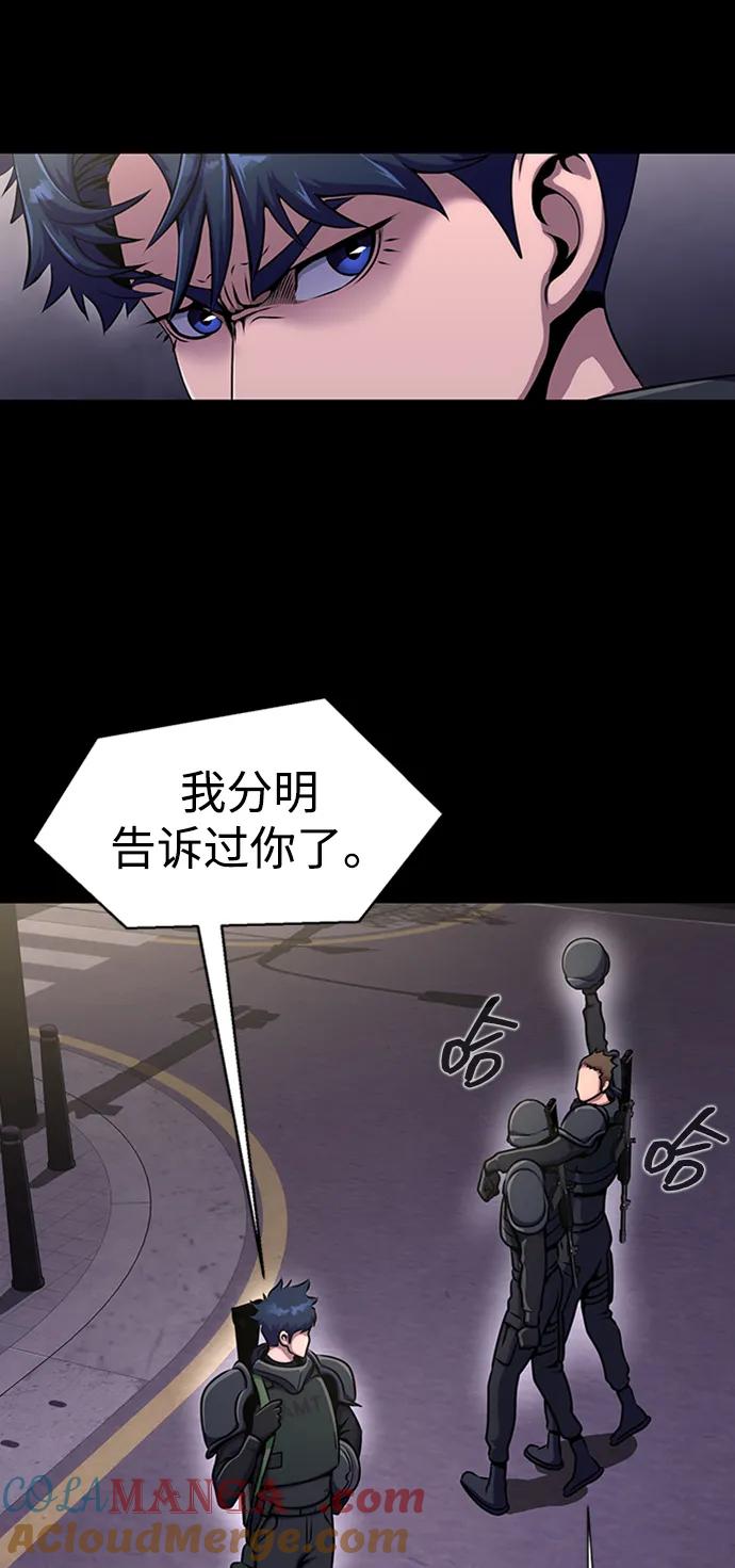 《吞噬钢铁的玩家》[第7话] 封锁梨泰湲传送门作战（1） 第57页