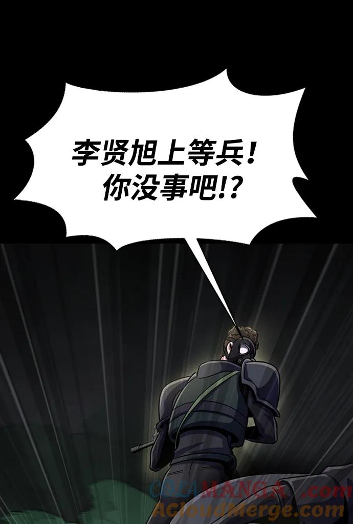《吞噬钢铁的玩家》[第7话] 封锁梨泰湲传送门作战（1） 第89页