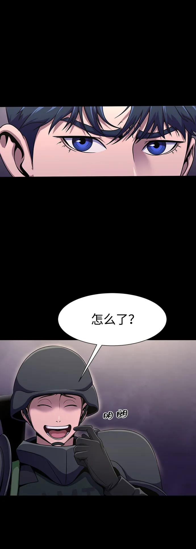 《吞噬钢铁的玩家》[第7话] 封锁梨泰湲传送门作战（1） 第68页