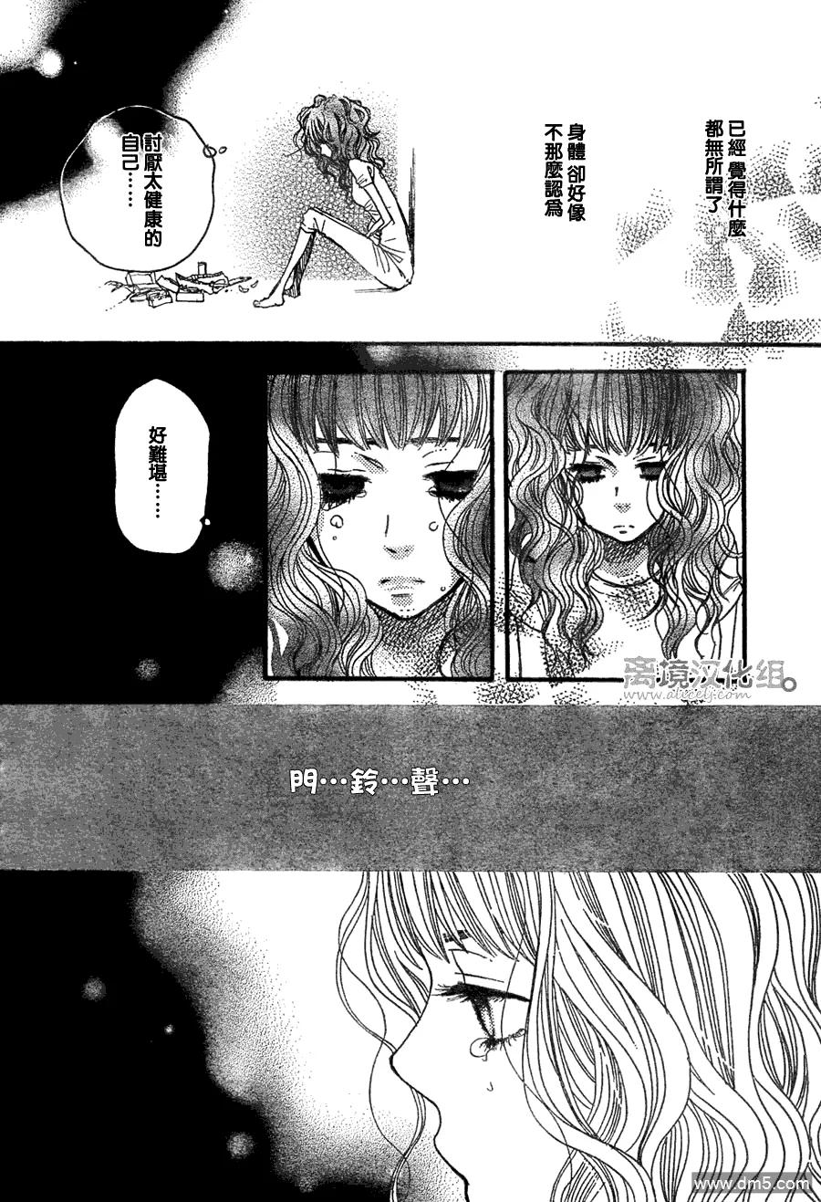 《只要你说你爱我》第26话 第22页