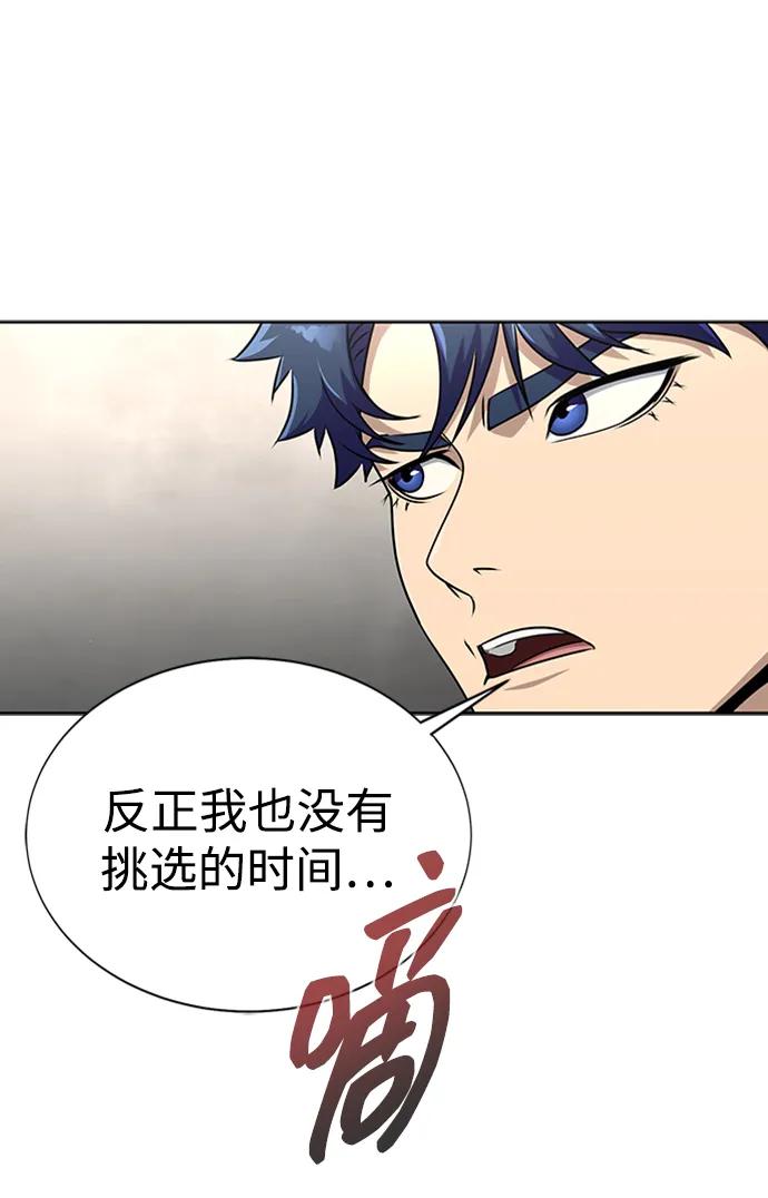 《吞噬钢铁的玩家》[第7话] 封锁梨泰湲传送门作战（1） 第35页