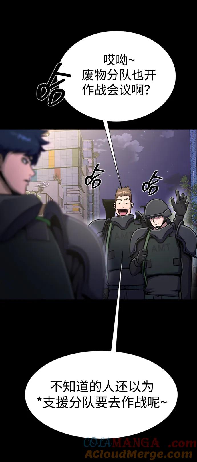 《吞噬钢铁的玩家》[第7话] 封锁梨泰湲传送门作战（1） 第53页