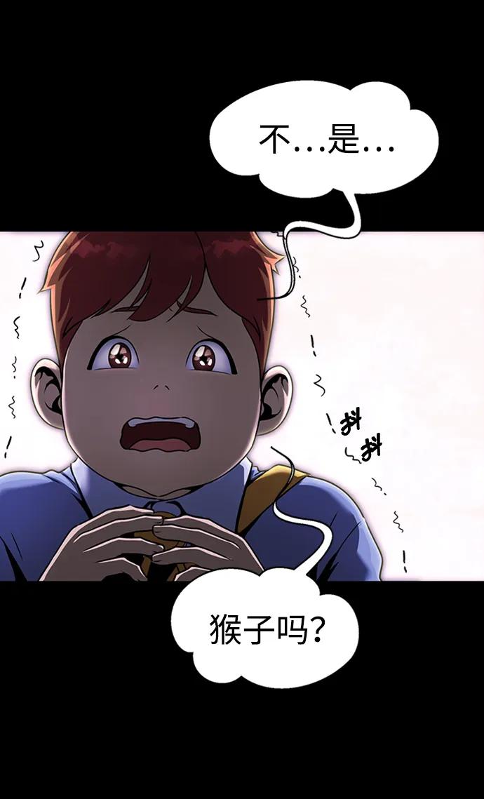 《吞噬钢铁的玩家》[第7话] 封锁梨泰湲传送门作战（1） 第8页
