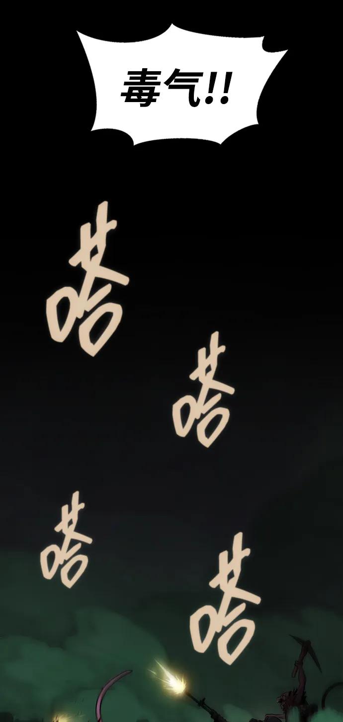 《吞噬钢铁的玩家》[第7话] 封锁梨泰湲传送门作战（1） 第78页