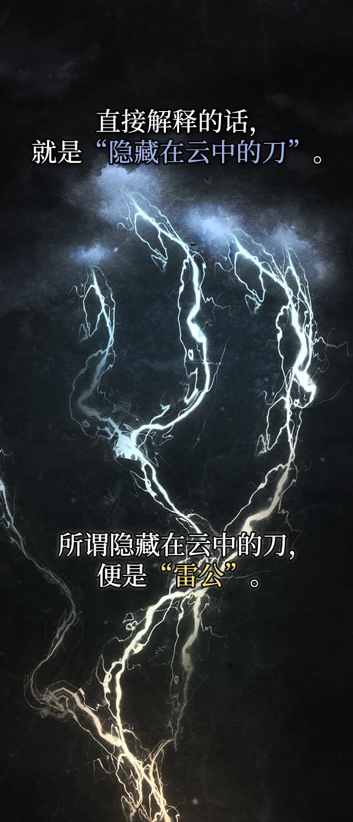 《吞噬钢铁的玩家》[第7话] 封锁梨泰湲传送门作战（1） 第31页