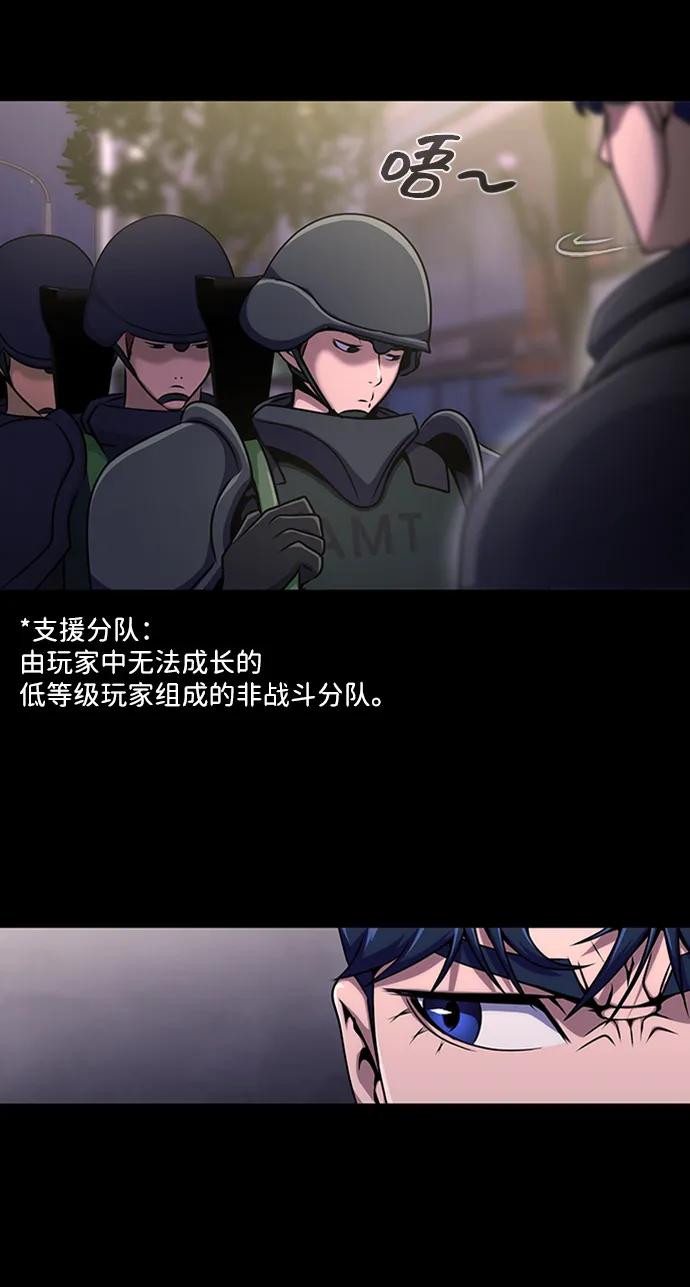 《吞噬钢铁的玩家》[第7话] 封锁梨泰湲传送门作战（1） 第54页