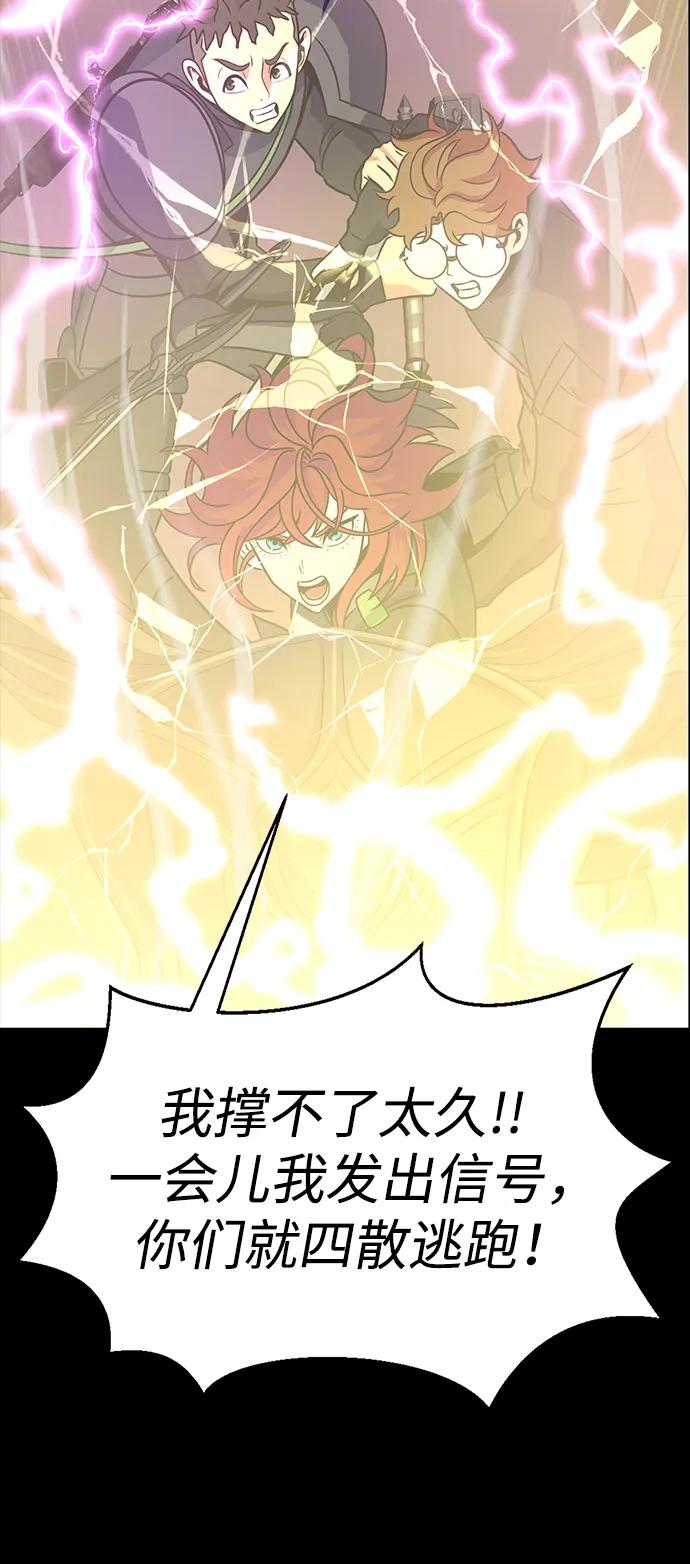 《吞噬钢铁的玩家》[第79话] 恶劣 第10页