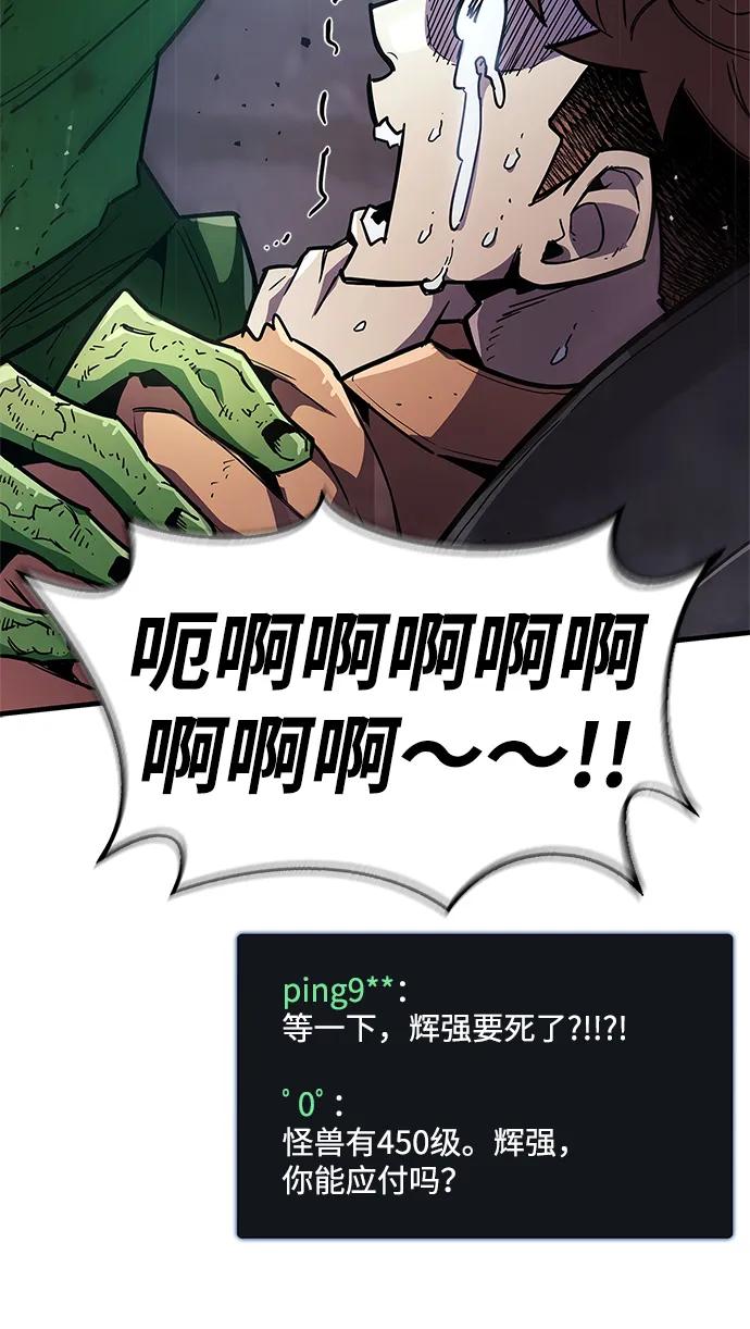 《隐瞒黑历史的玩家》第80话 第24页