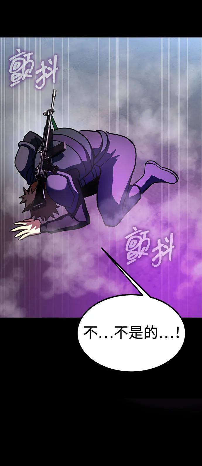 《吞噬钢铁的玩家》[第80话] 信任与怀疑 第42页
