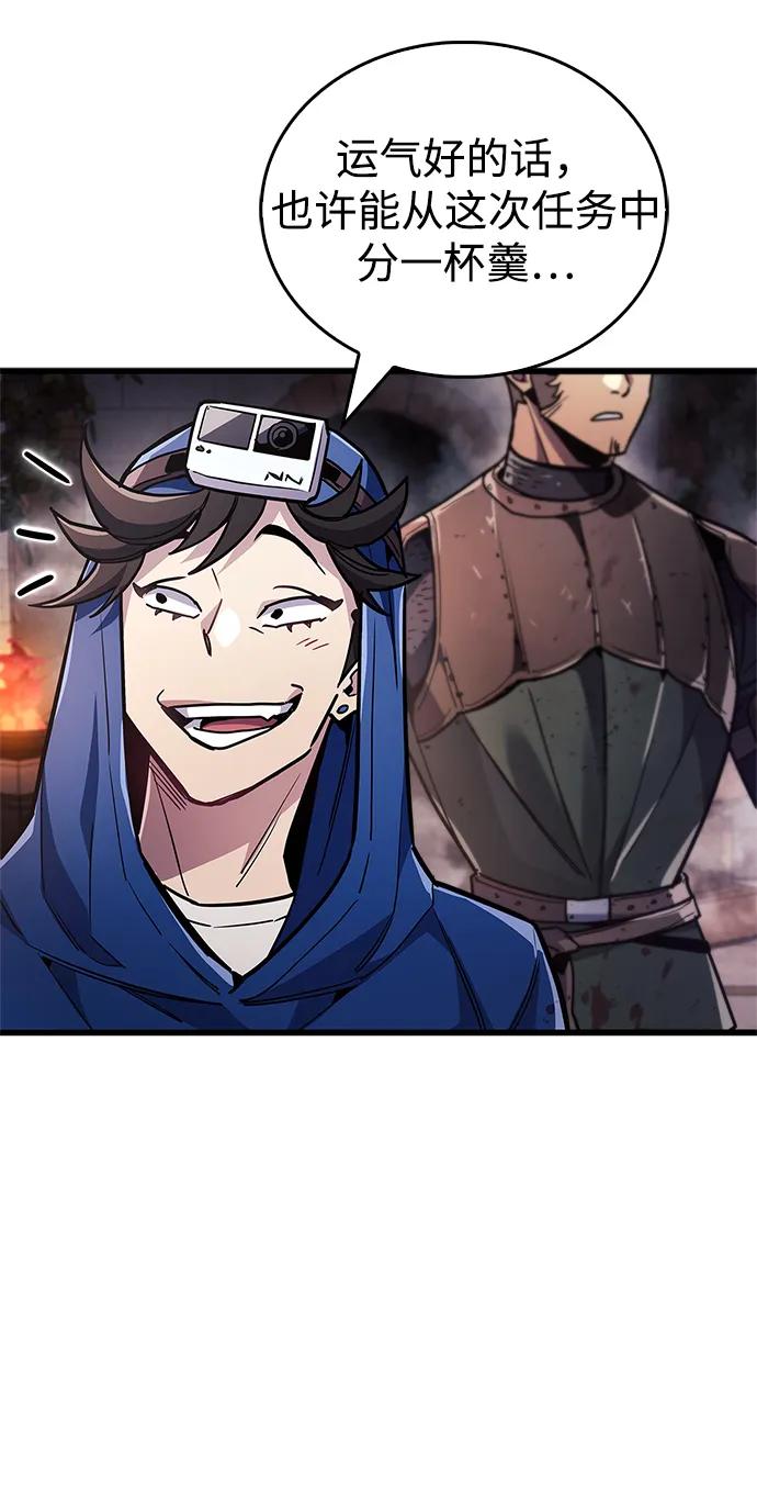 《隐瞒黑历史的玩家》第80话 第40页