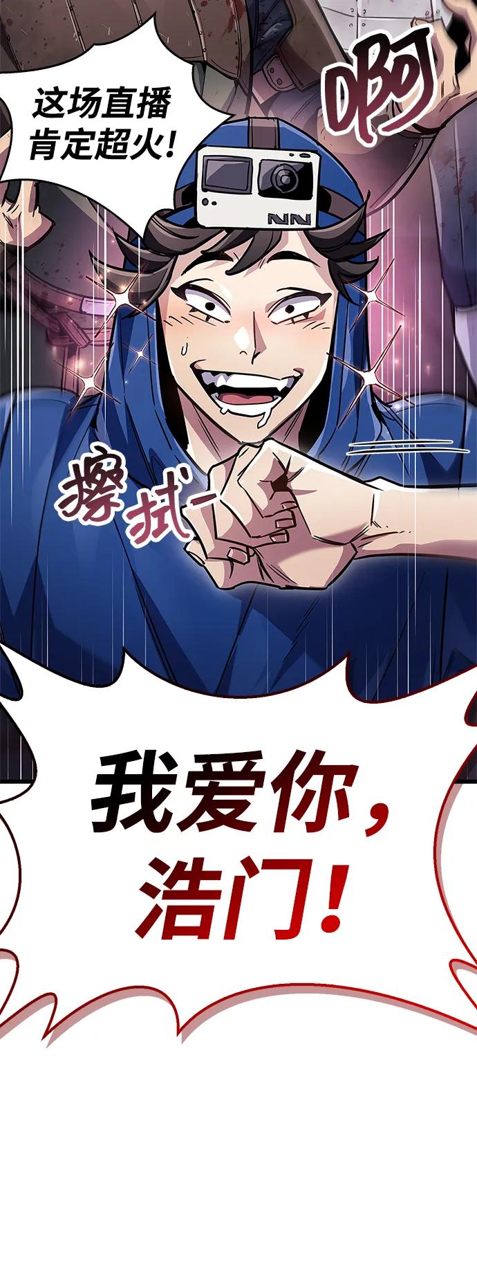 《隐瞒黑历史的玩家》第80话 第36页