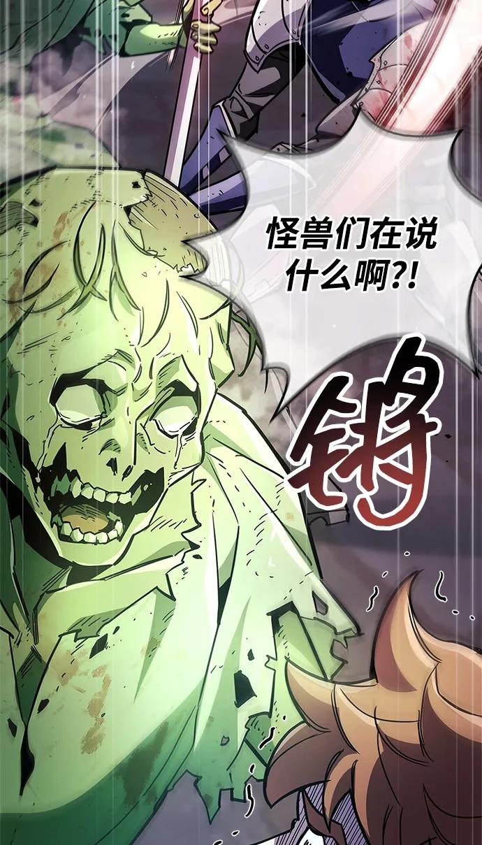《隐瞒黑历史的玩家》第80话 第23页