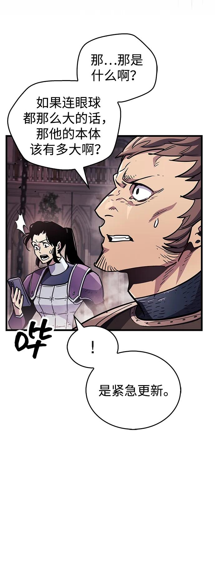 《隐瞒黑历史的玩家》第80话 第47页