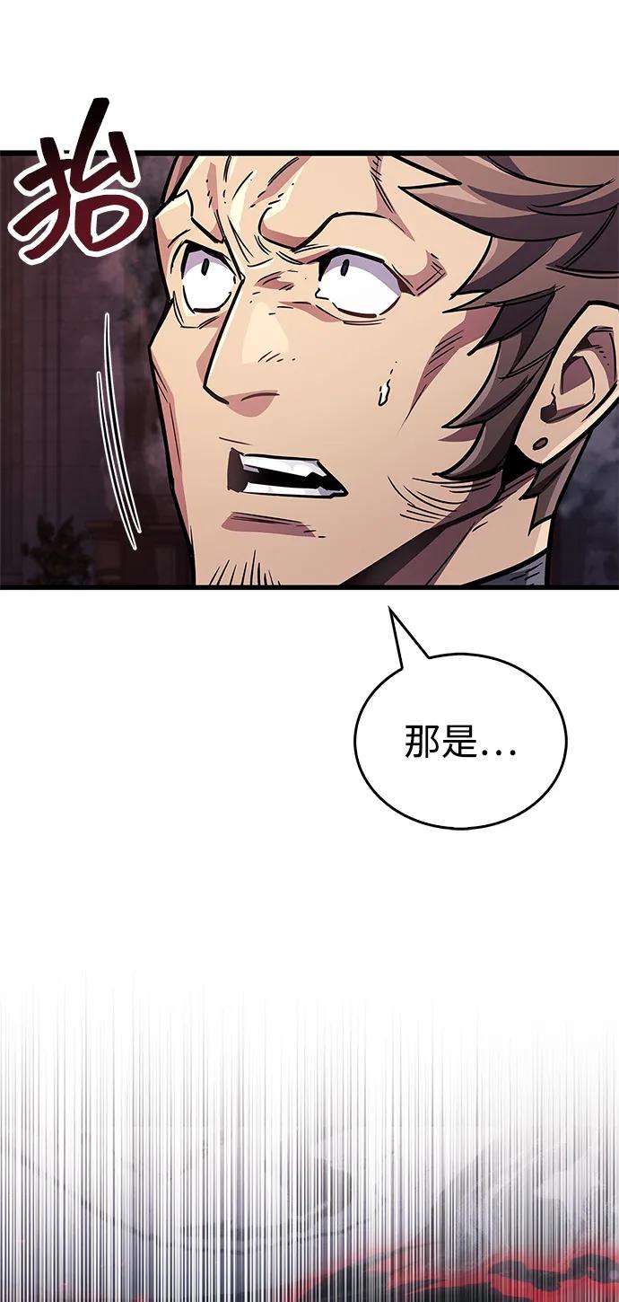 《隐瞒黑历史的玩家》第80话 第43页