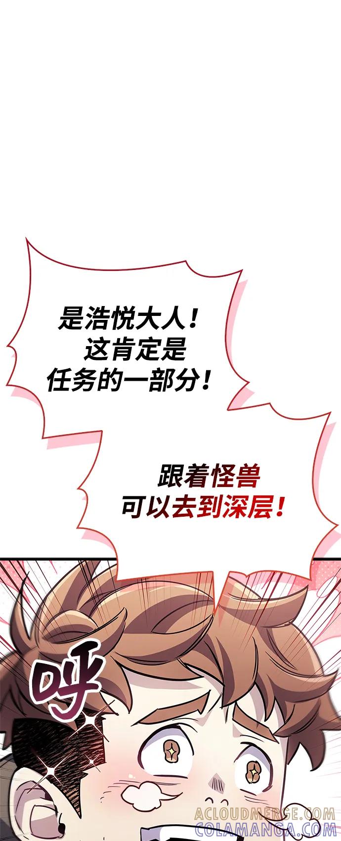 《隐瞒黑历史的玩家》第80话 第33页