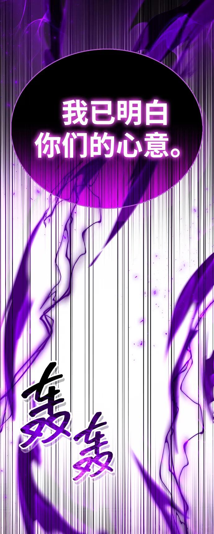 《隐瞒黑历史的玩家》第80话 第14页