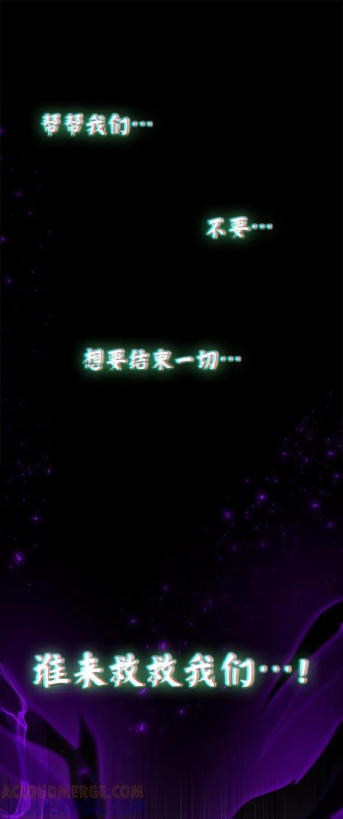 《隐瞒黑历史的玩家》第80话 第13页