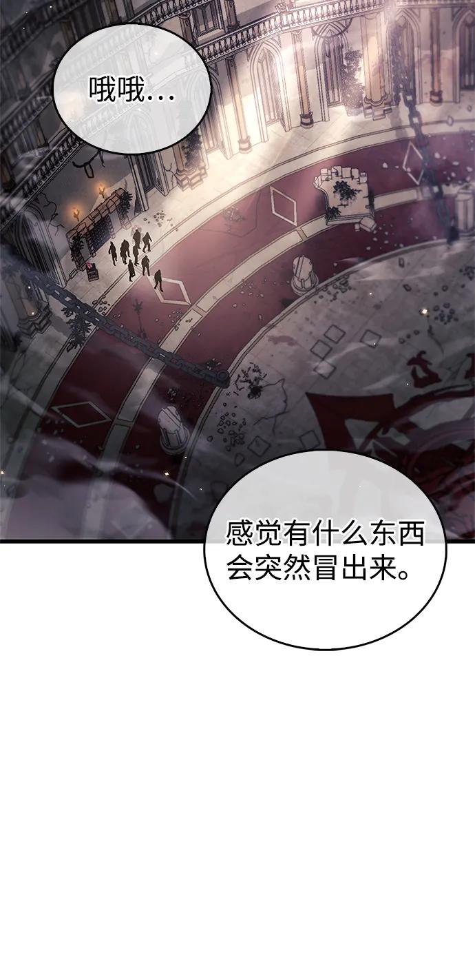 《隐瞒黑历史的玩家》第80话 第39页