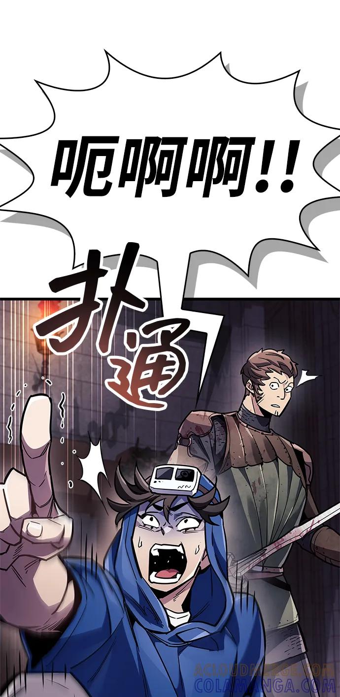 《隐瞒黑历史的玩家》第80话 第41页