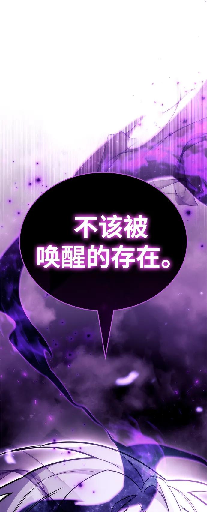 《隐瞒黑历史的玩家》第80话 第2页