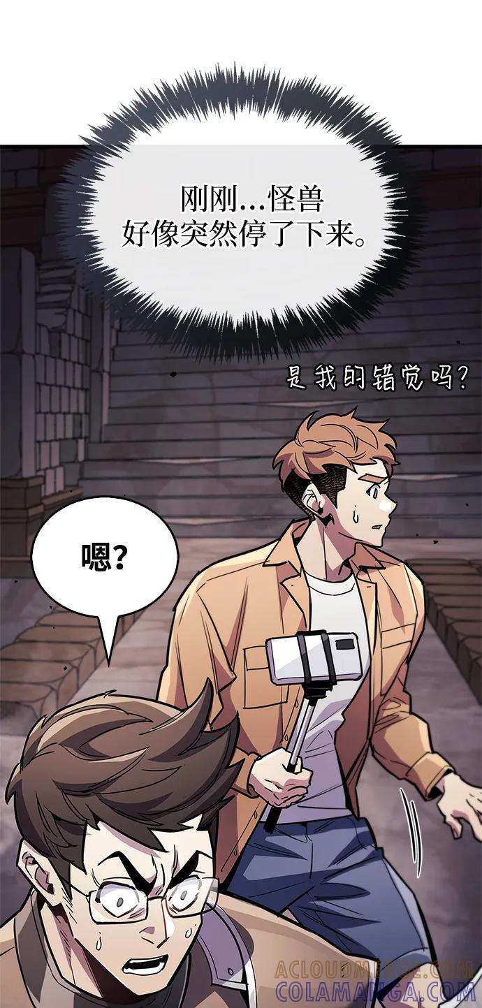 《隐瞒黑历史的玩家》第80话 第29页