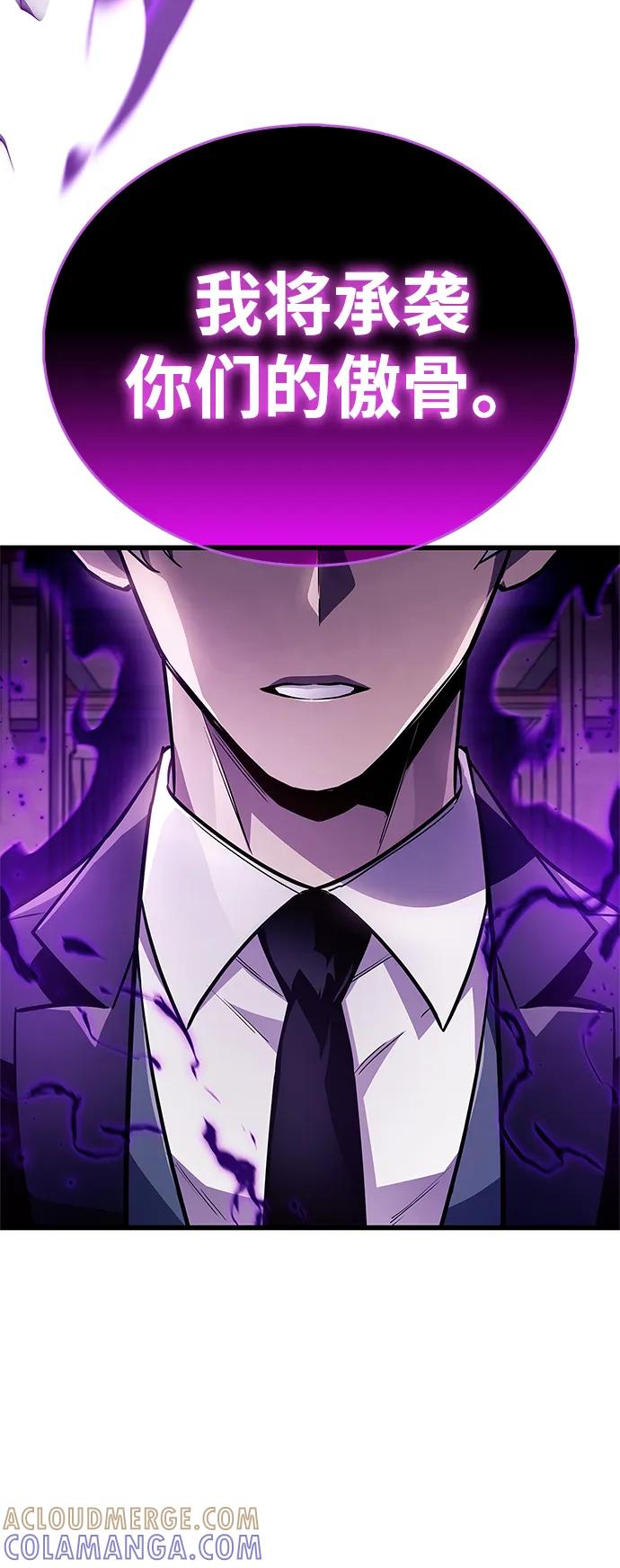 《隐瞒黑历史的玩家》第80话 第17页