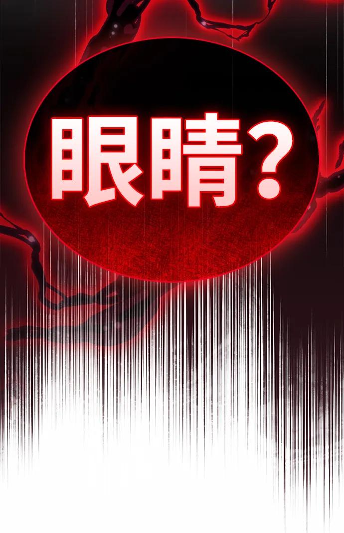 《隐瞒黑历史的玩家》第80话 第46页