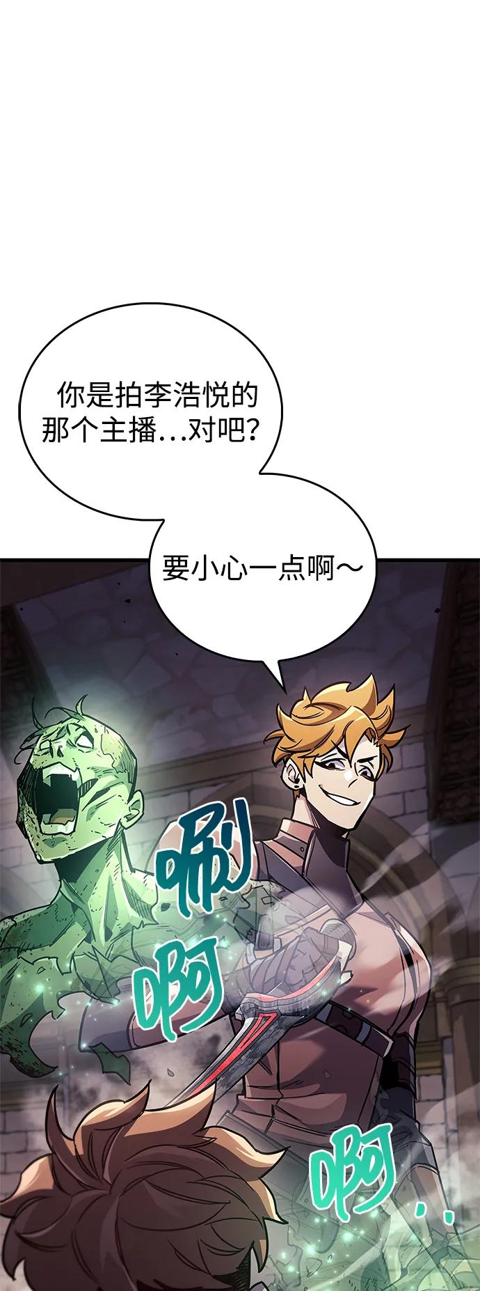 《隐瞒黑历史的玩家》第80话 第27页