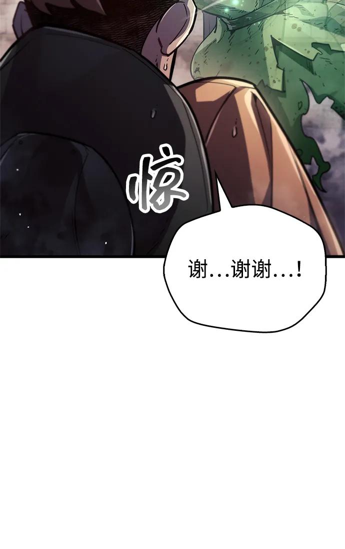 《隐瞒黑历史的玩家》第80话 第28页