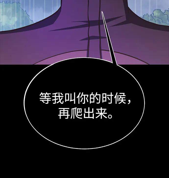 《吞噬钢铁的玩家》[第80话] 信任与怀疑 第46页