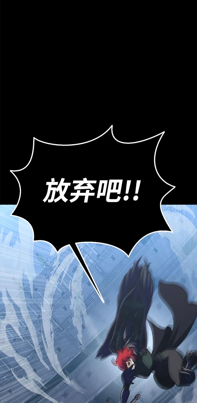 《吞噬钢铁的玩家》[第80话] 信任与怀疑 第31页