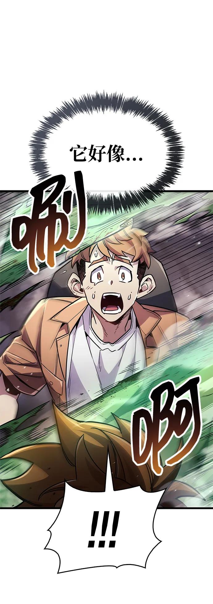 《隐瞒黑历史的玩家》第80话 第26页