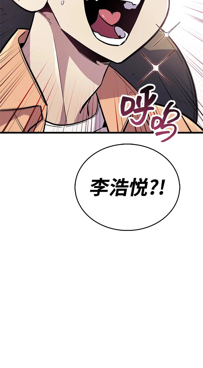 《隐瞒黑历史的玩家》第80话 第34页