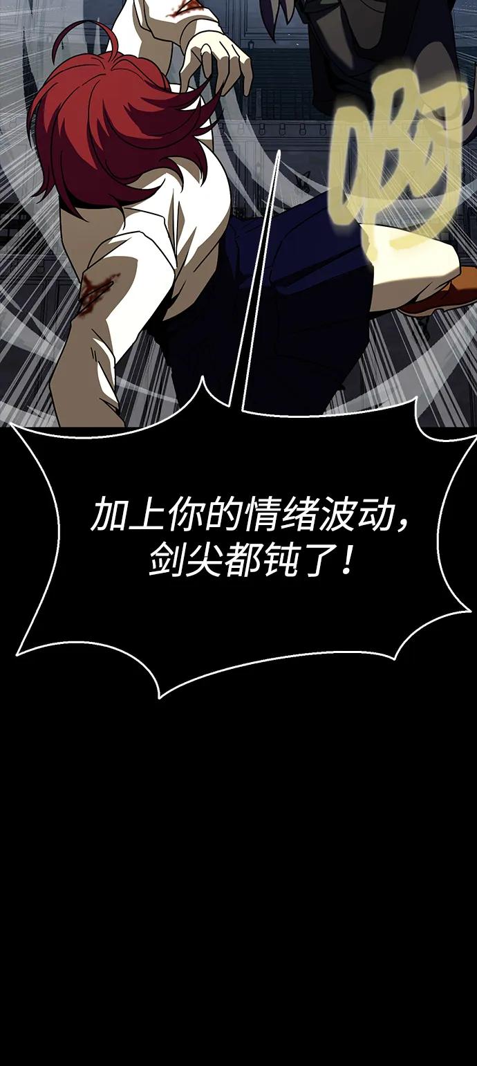 《吞噬钢铁的玩家》[第80话] 信任与怀疑 第14页