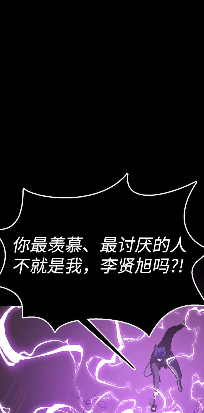 《吞噬钢铁的玩家》[第80话] 信任与怀疑 第40页