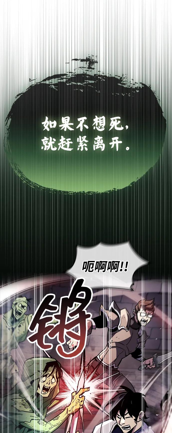 《隐瞒黑历史的玩家》第80话 第22页