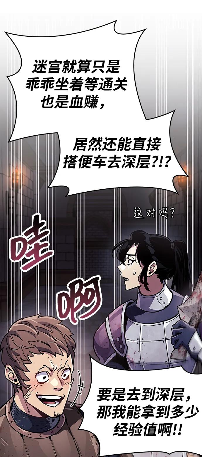 《隐瞒黑历史的玩家》第80话 第35页