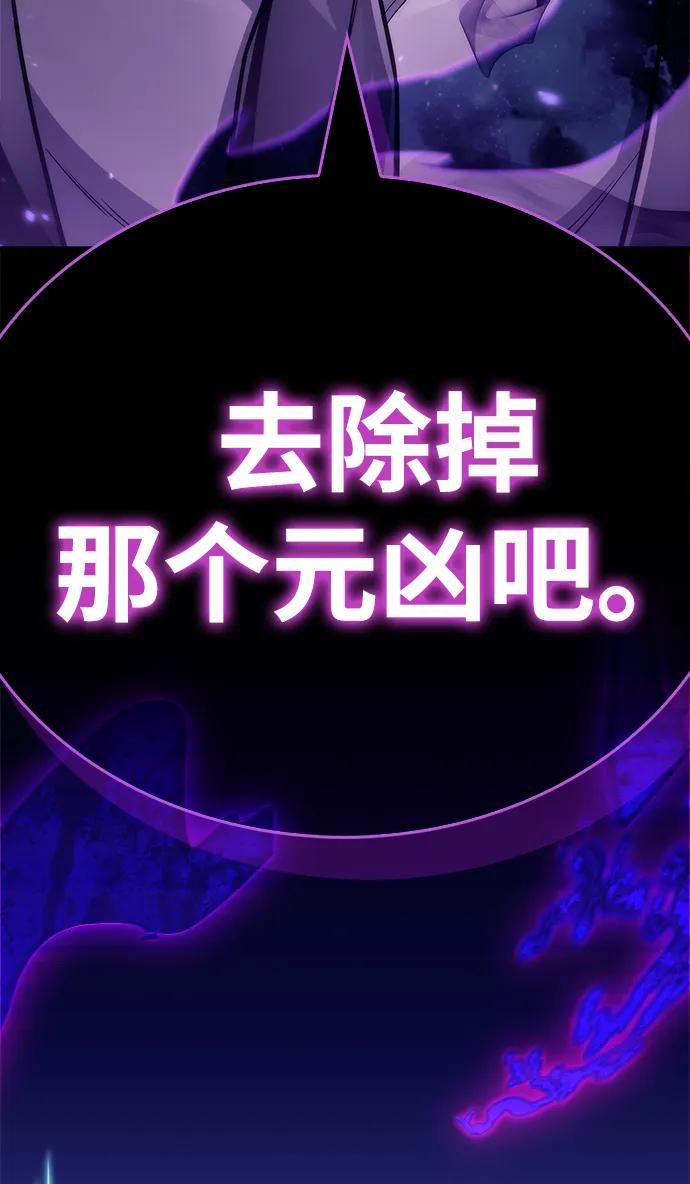 《隐瞒黑历史的玩家》第80话 第4页