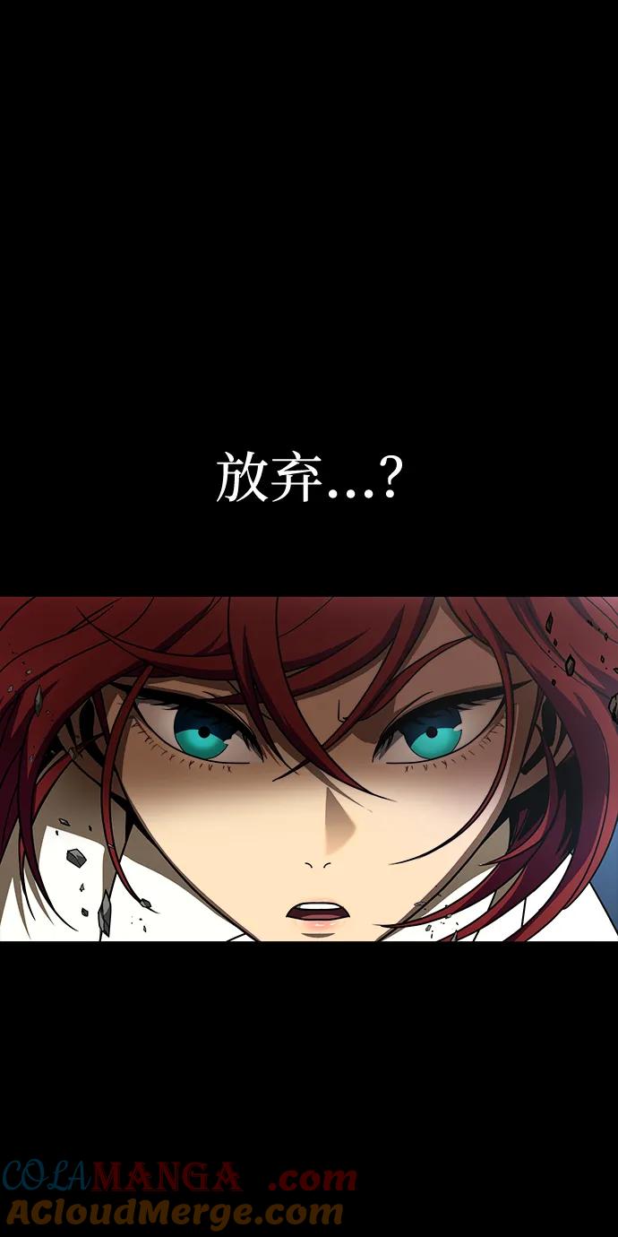 《吞噬钢铁的玩家》[第80话] 信任与怀疑 第33页