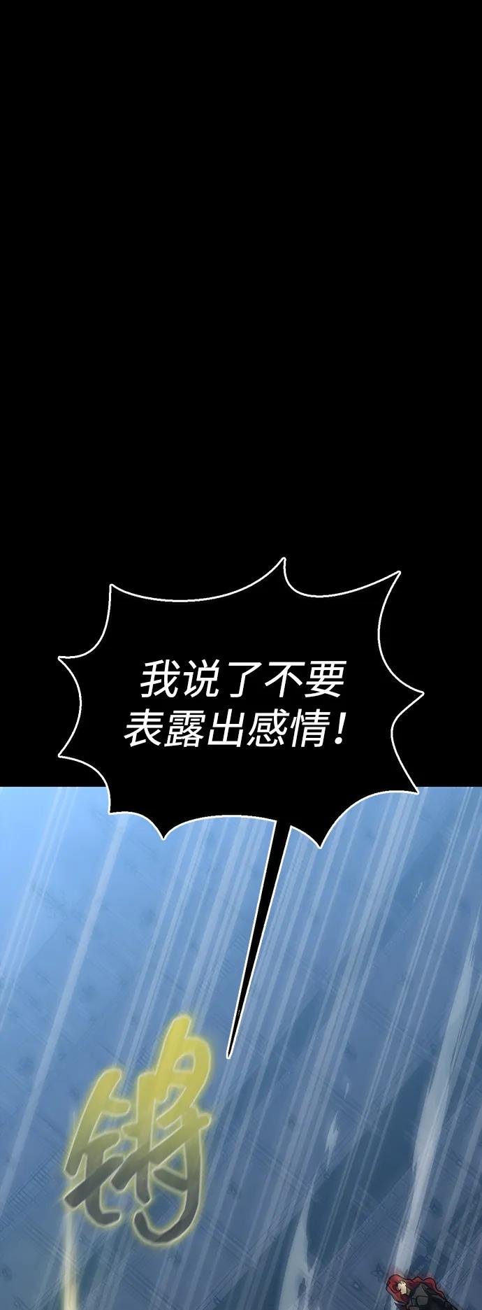 《吞噬钢铁的玩家》[第80话] 信任与怀疑 第10页