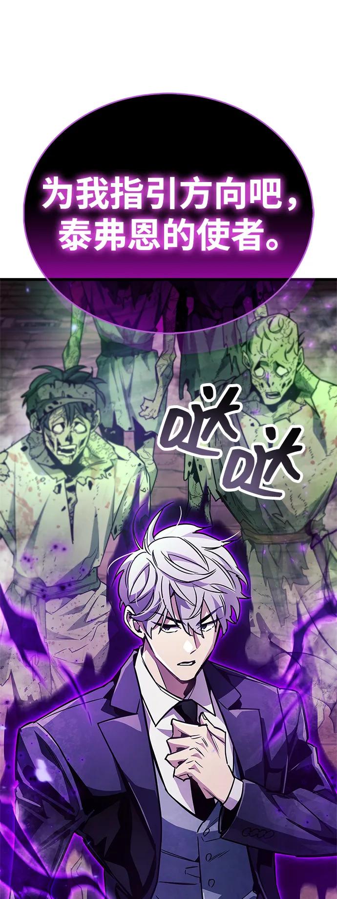 《隐瞒黑历史的玩家》第80话 第19页