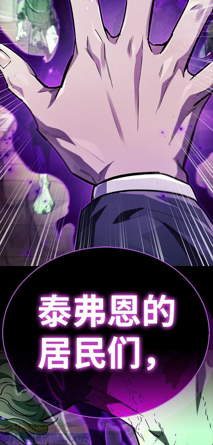 《隐瞒黑历史的玩家》第80话 第9页