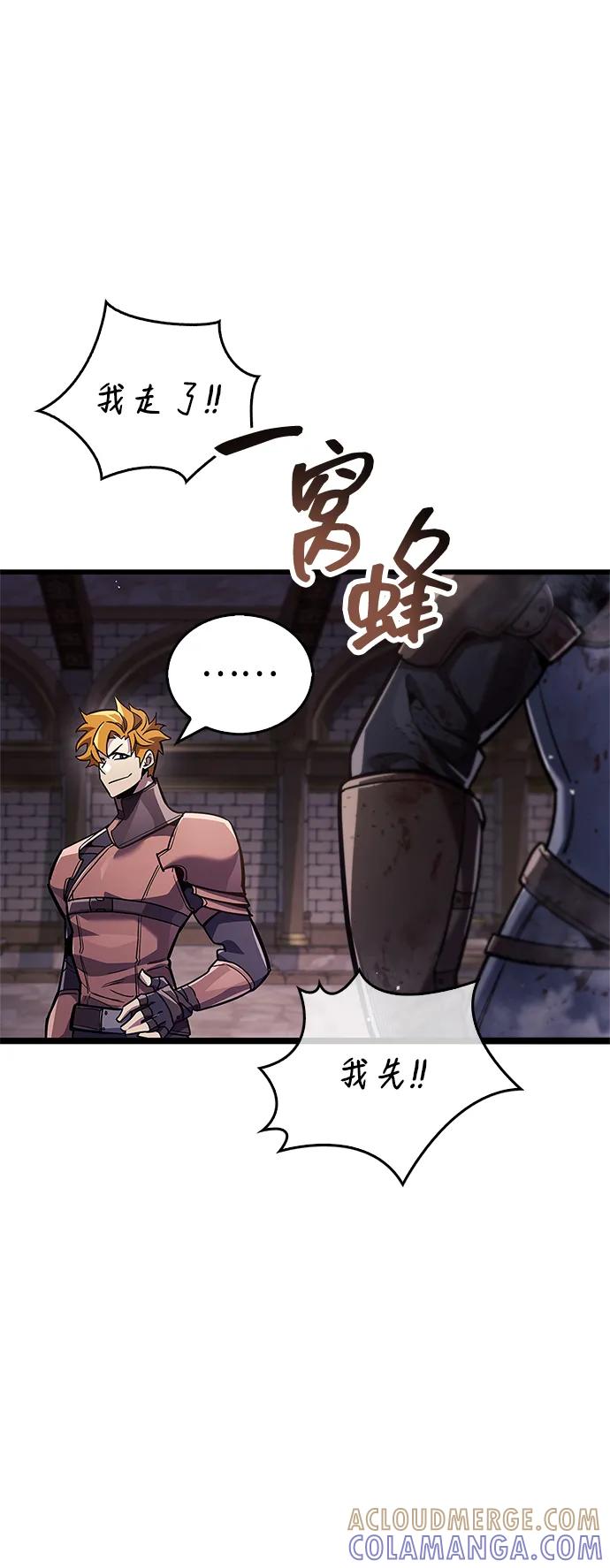 《隐瞒黑历史的玩家》第80话 第37页