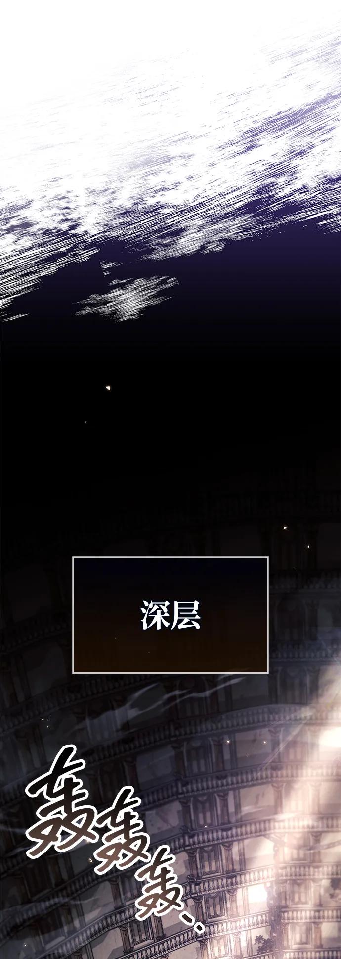 《隐瞒黑历史的玩家》第80话 第38页