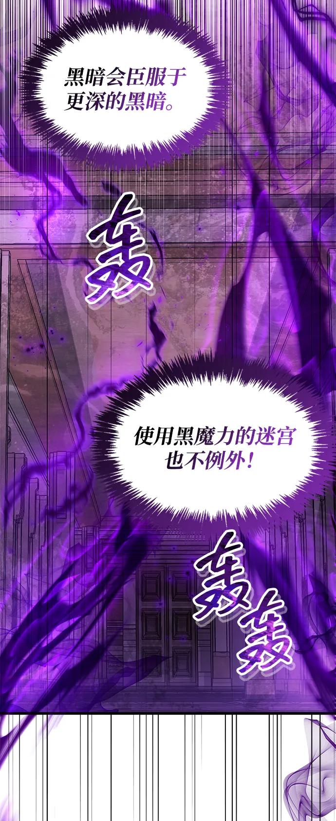 《隐瞒黑历史的玩家》第80话 第15页