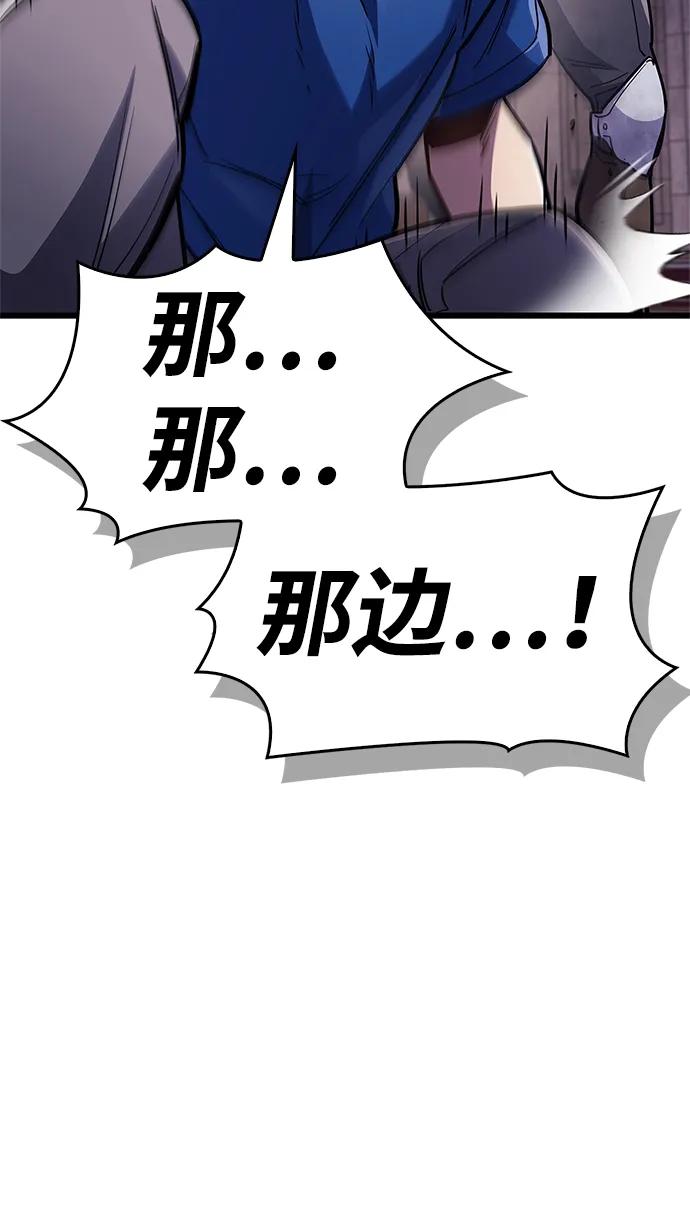 《隐瞒黑历史的玩家》第80话 第42页