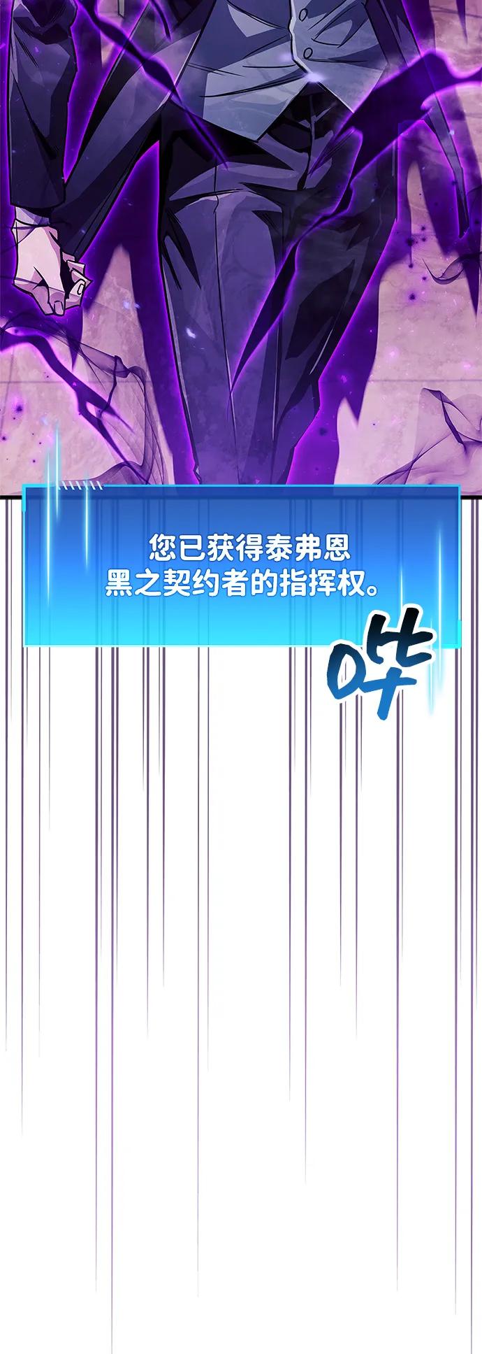 《隐瞒黑历史的玩家》第80话 第20页